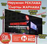 Вывески, баннера, наружная реклама