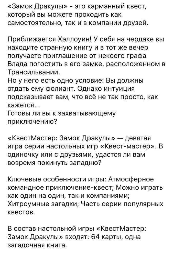 Настольная игра, квест хэллоуин
