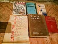 Учебники, книги, сказки , журналы  СССР  и другое.