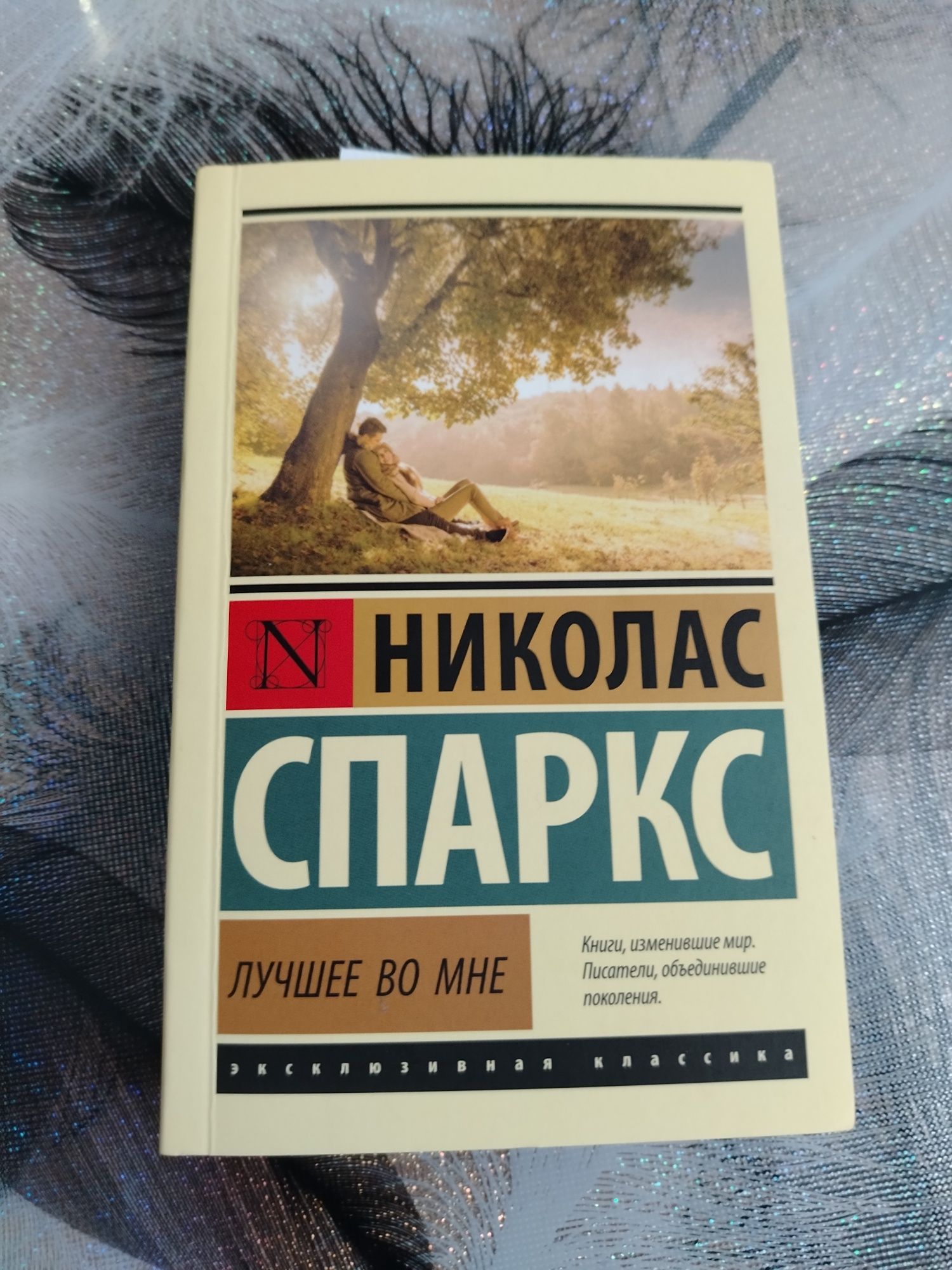 Книга очень интересная,тронет каждого читателя и любителя.