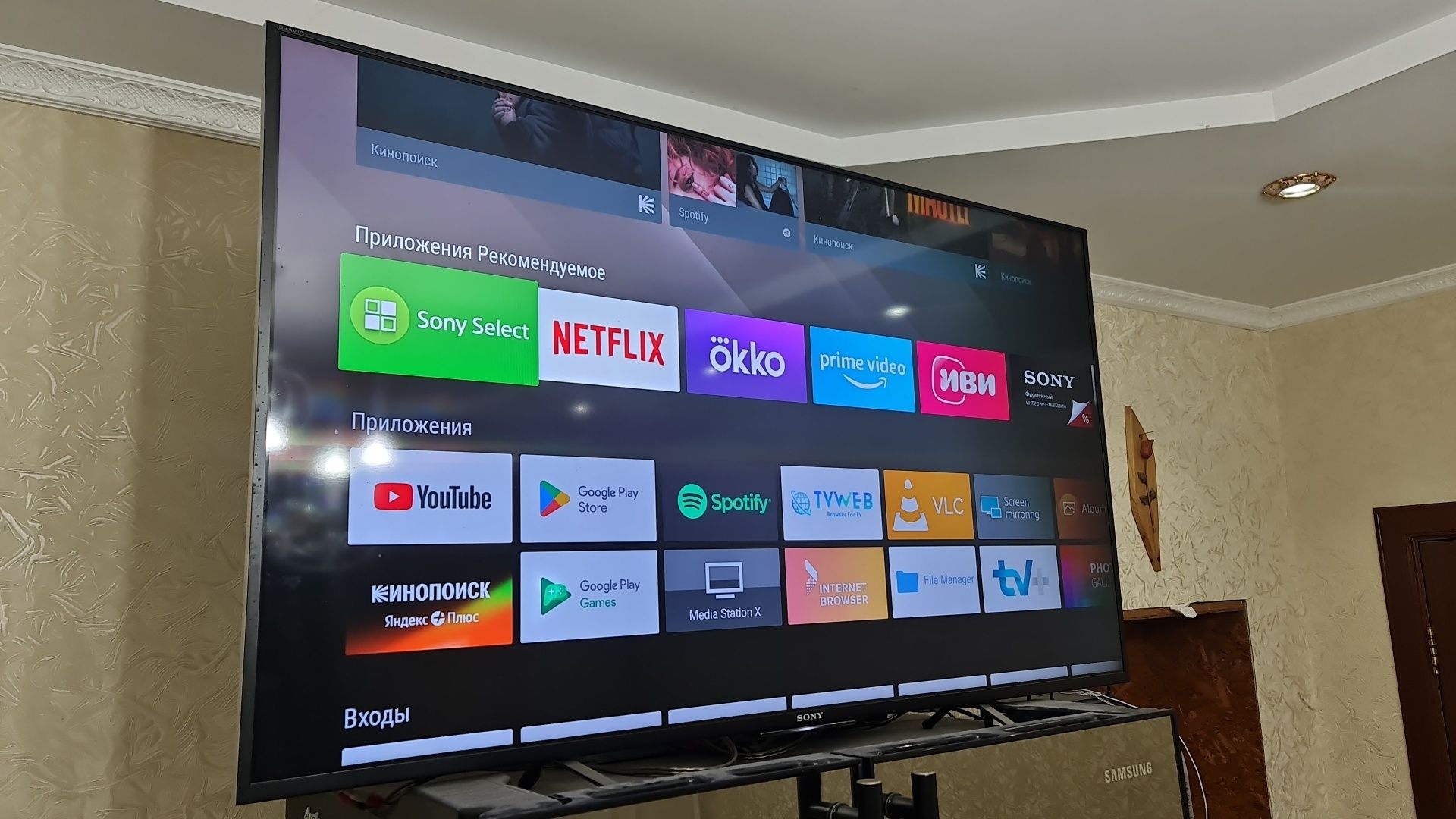 Sony 55x8505c  android 4k