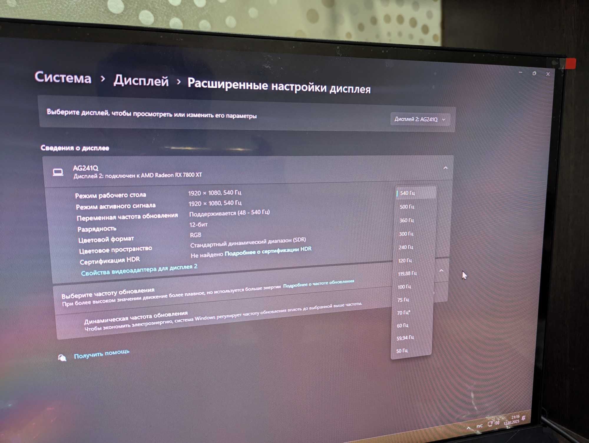 Продам монитор 540 гц hz