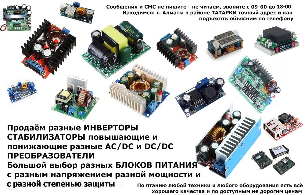 понижающий преобразователь напряжения с 24 на 12 вольт мощность разная