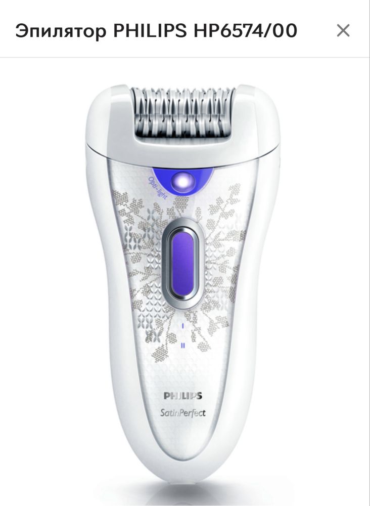 Продам эпилятор с подсветкой PHILIPS HP6574/00