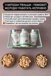Хитозан Тяньши для очищения организма