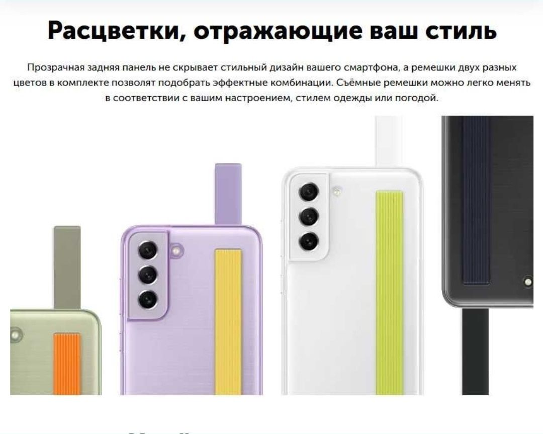 Чехол, оригинальный на Samsung Galaxy S 21 FE 5 G