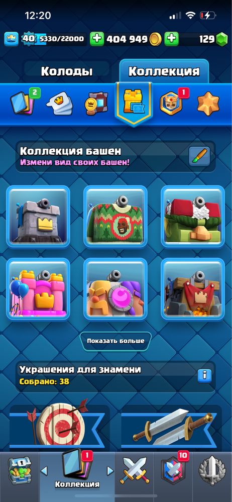 Продам аккаунт Clash Royale