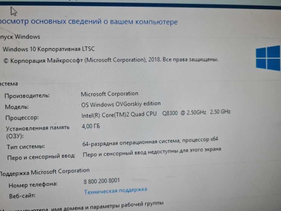 Продам 4х ядерный системник