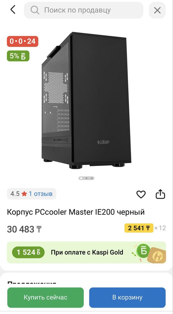 Корпус PCcooler Master IE200 черный