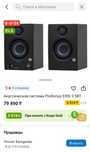 PreSonus ERIS 3,5