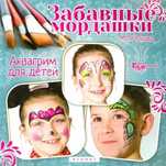 Аквагрим и грим на праздники и ХЕЛЛОУИН, день рождения, мехенди, плете
