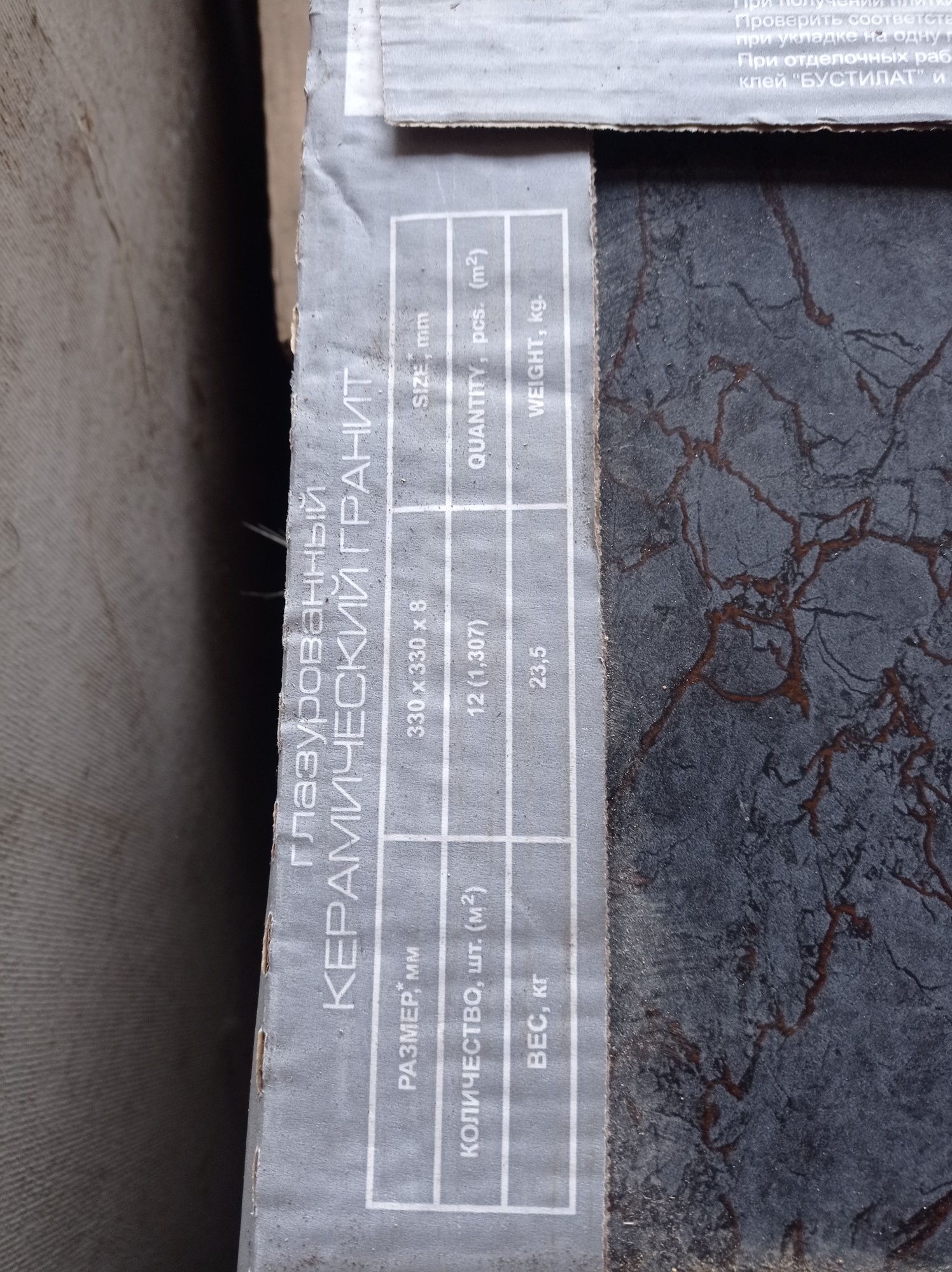Продам кафель 2 вида