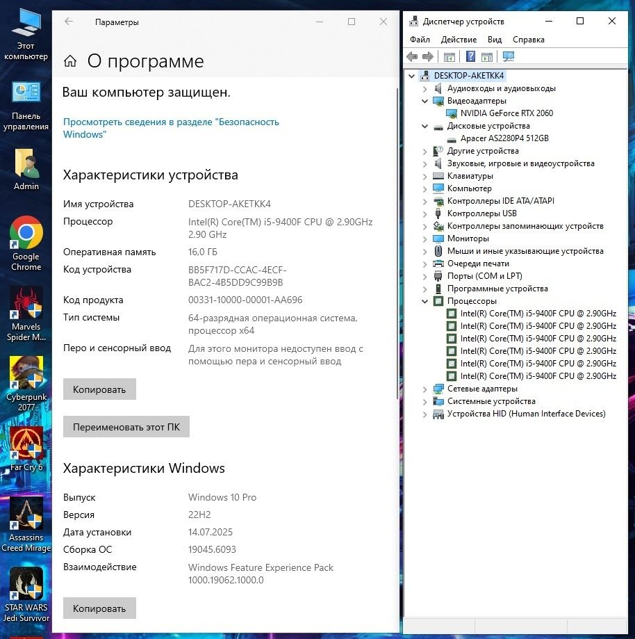 Мощный игровой компьютер Core i5 - 9400f, RTX 2060 6Gb, ОЗУ 16Gb, 512