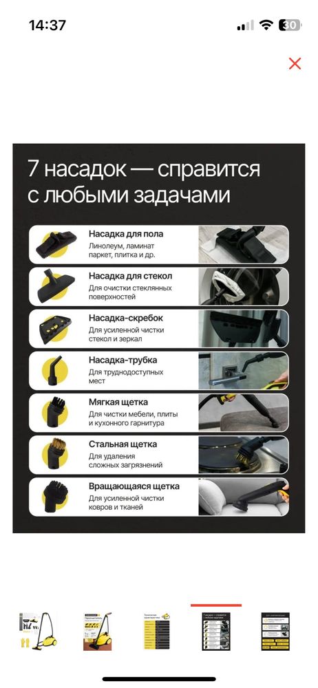 Пароочиститель, парогениратор