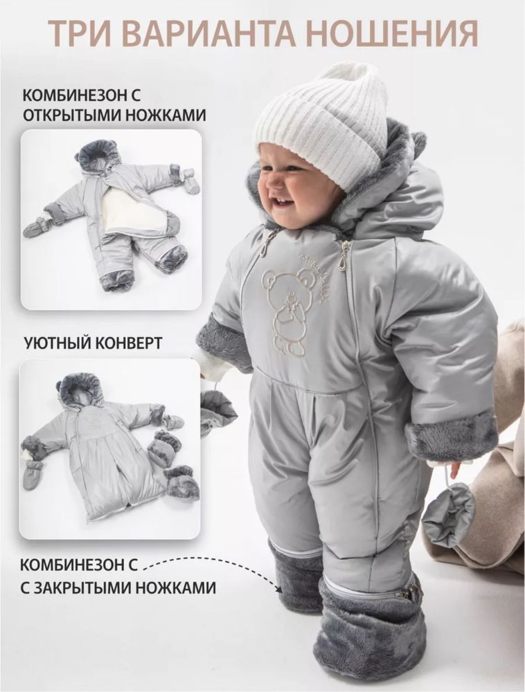 Комбинезон трансформер
