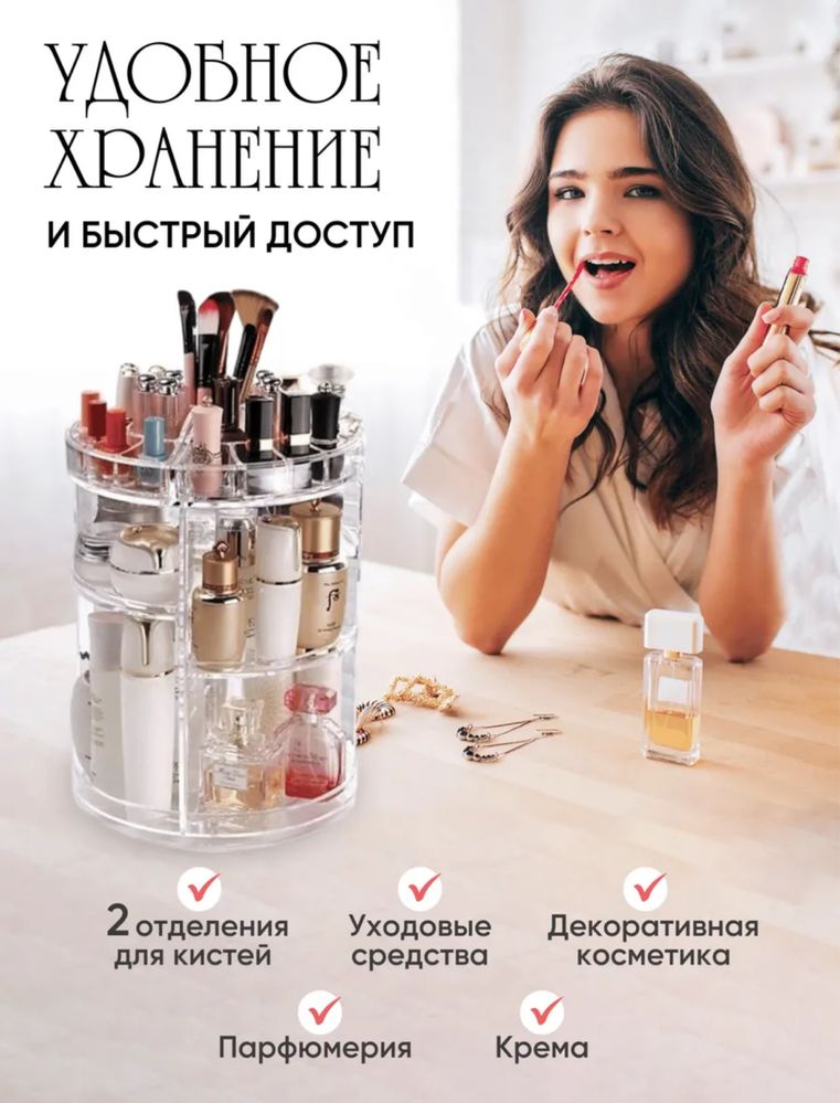 органайзер крутящийся, 3 этажный