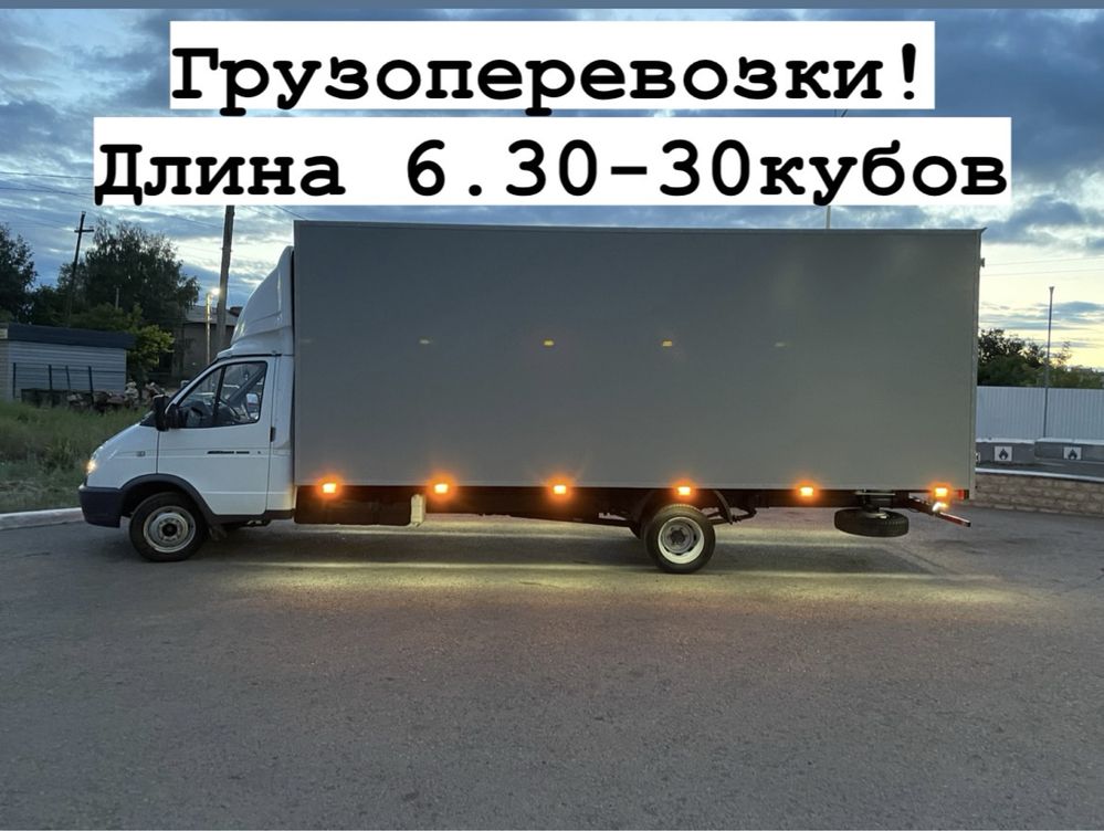 Грузоперевозки 24/7 город ,межгород регулярно Караганда-Астана
