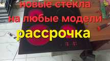 Ремонт сенсорных плит.