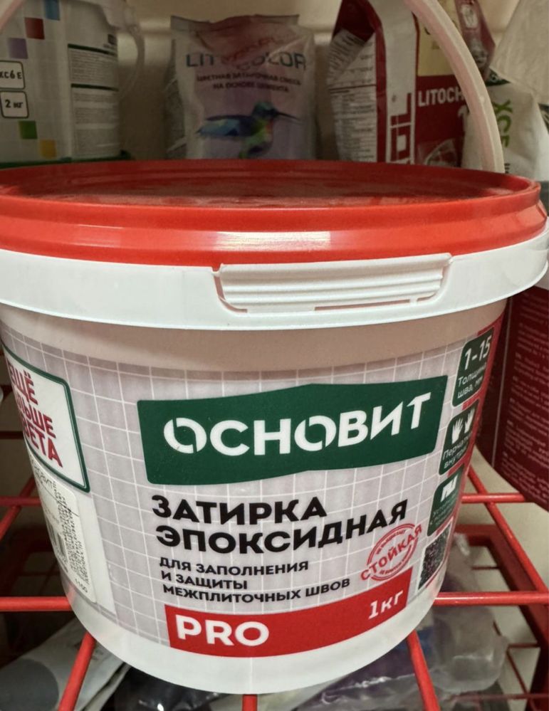 Затирка эпоксидная