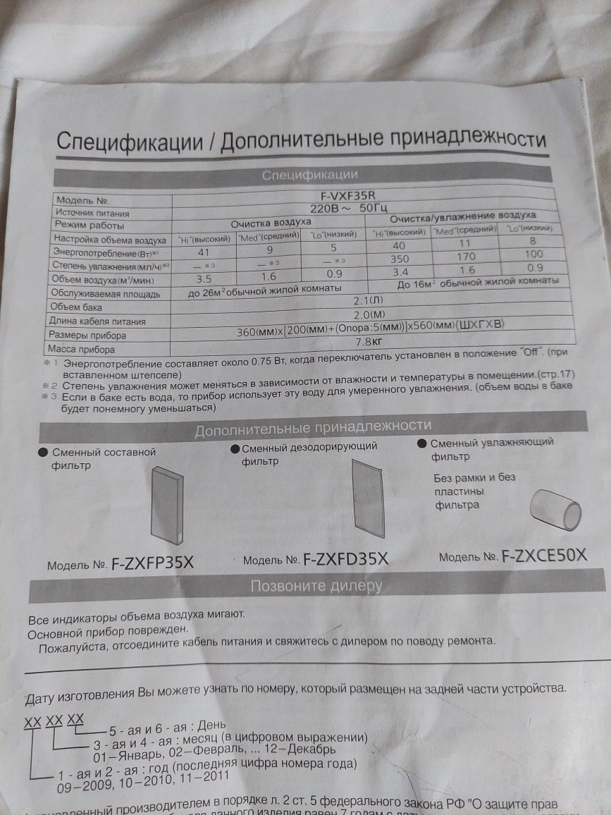 Продам воздухоочиститель воздуха с функцией увлажнения