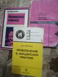 Книги по медицине