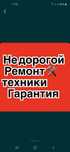 Качественный Ремонт Холодильников и морозильников заправка фреона