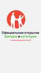 Открытие ограниченных КАТЕГОРИЙ и брендов на каспи