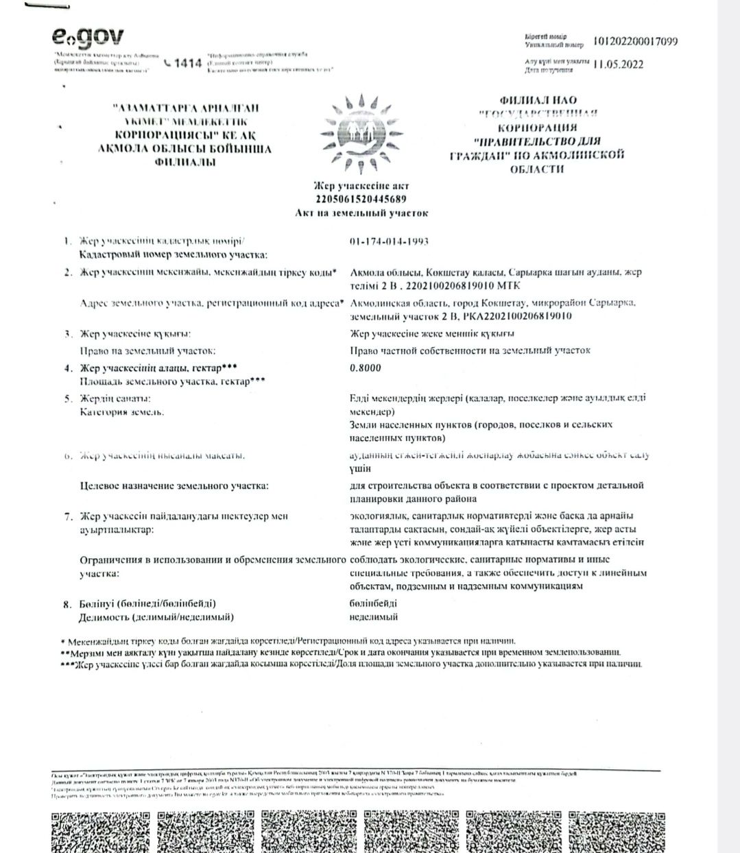 Земля под МЖК! СрочноВсе коммуникации! Все разрешения!