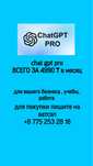 chat gpt pro месяц