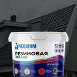 Резиновая краска для кровли