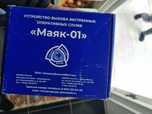 Sos кнопка (сос кнопка)