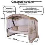 Продаются садовые качели люкс качества