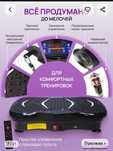 Продам виброплатформу