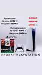 Sony playstation 5