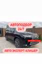 Автоподбор в Астане 24/7 Полная проверка автомобиля Толищеомер