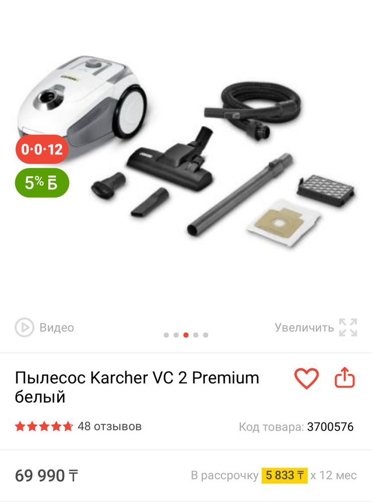 Пылесос Karcher VC 2 Premium белый