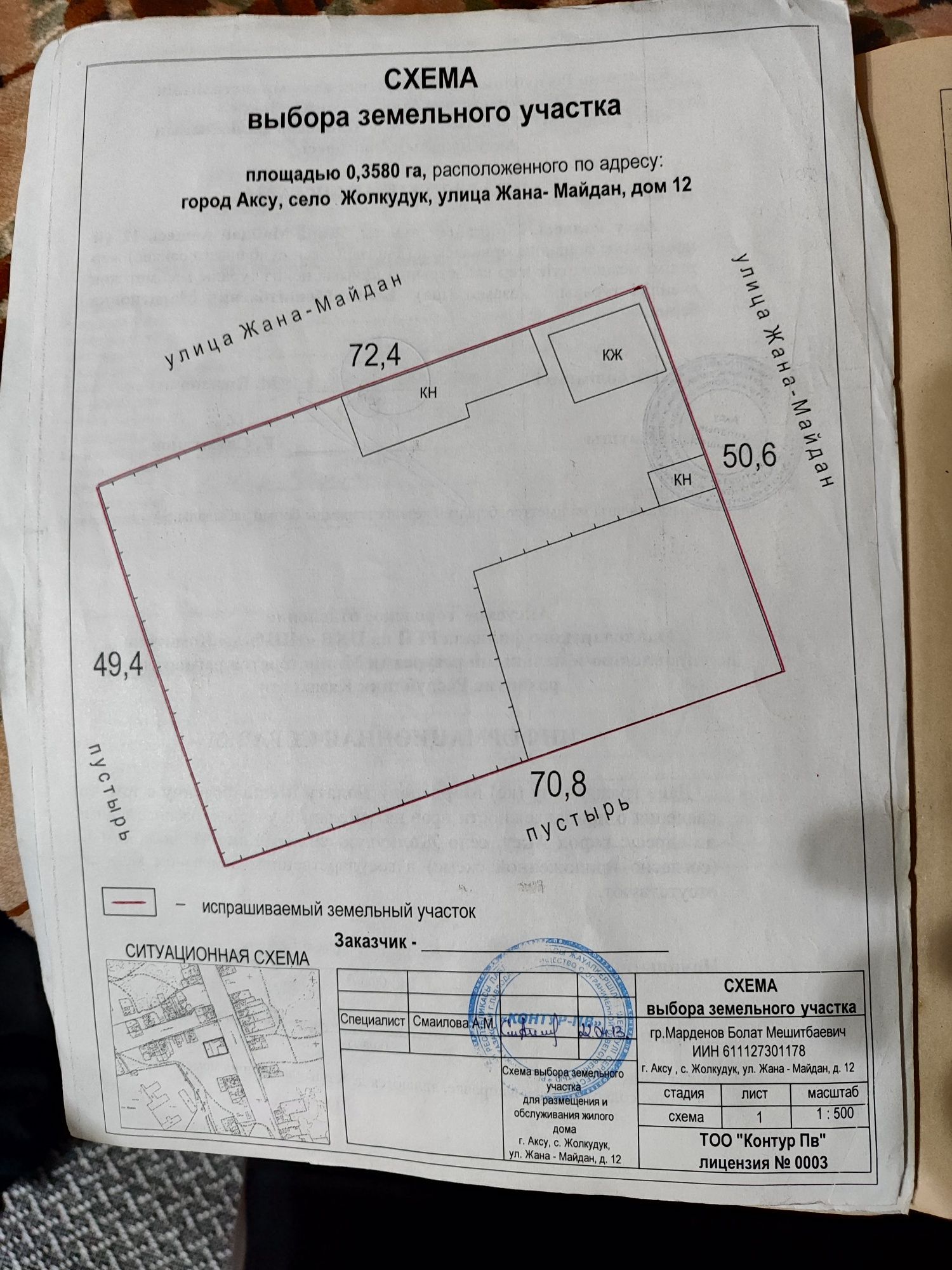 Продам дом срочно или обмен на авто
