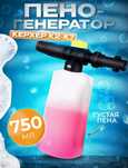 Продам пено-генератор