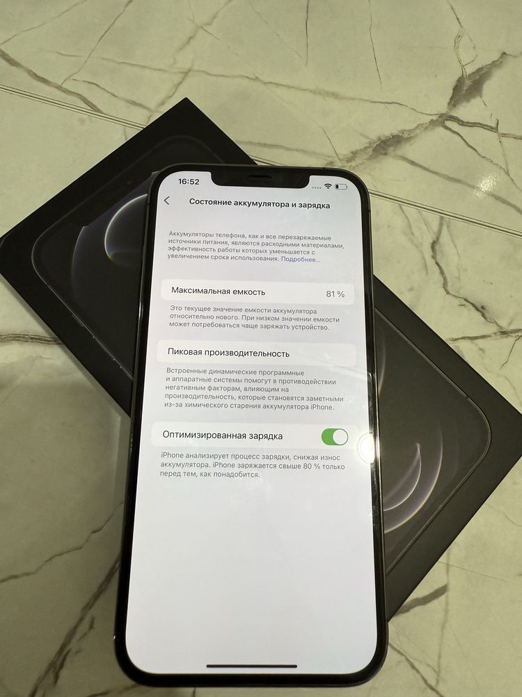 Iphone 12 pro max