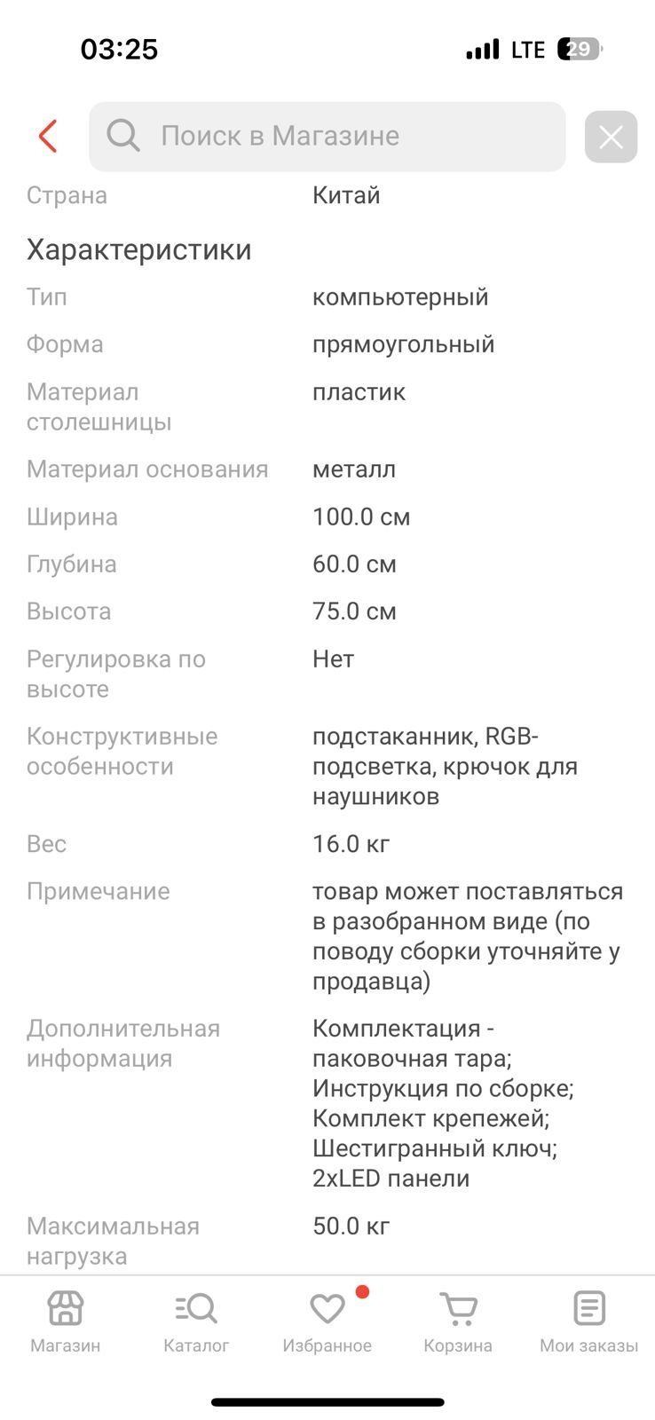 Компьютерный стол игровой