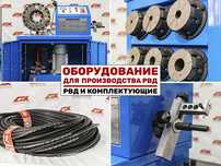 Обжимной и окорочный станок 2 в 1 для рукавов РВД