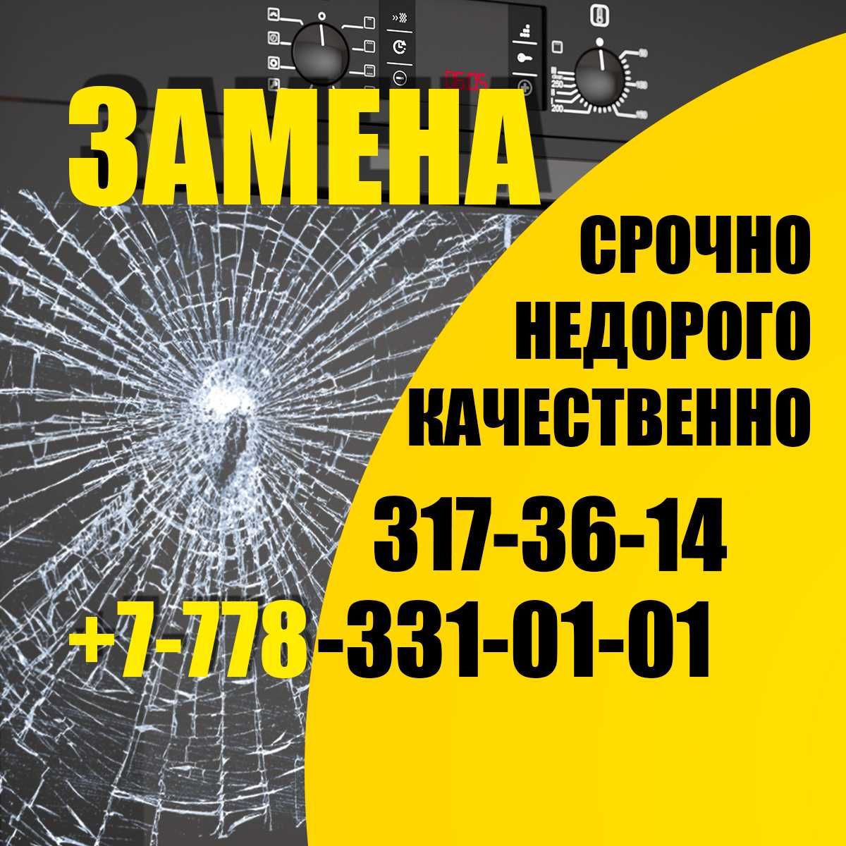 Ремонт кухонного оборудования, духовки, электроплит,жарочных шкафов.