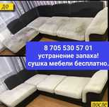Химчистка  дивана матраса
