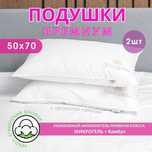 Подушка MACROTEX подушка макротекс, Средняя жесткость