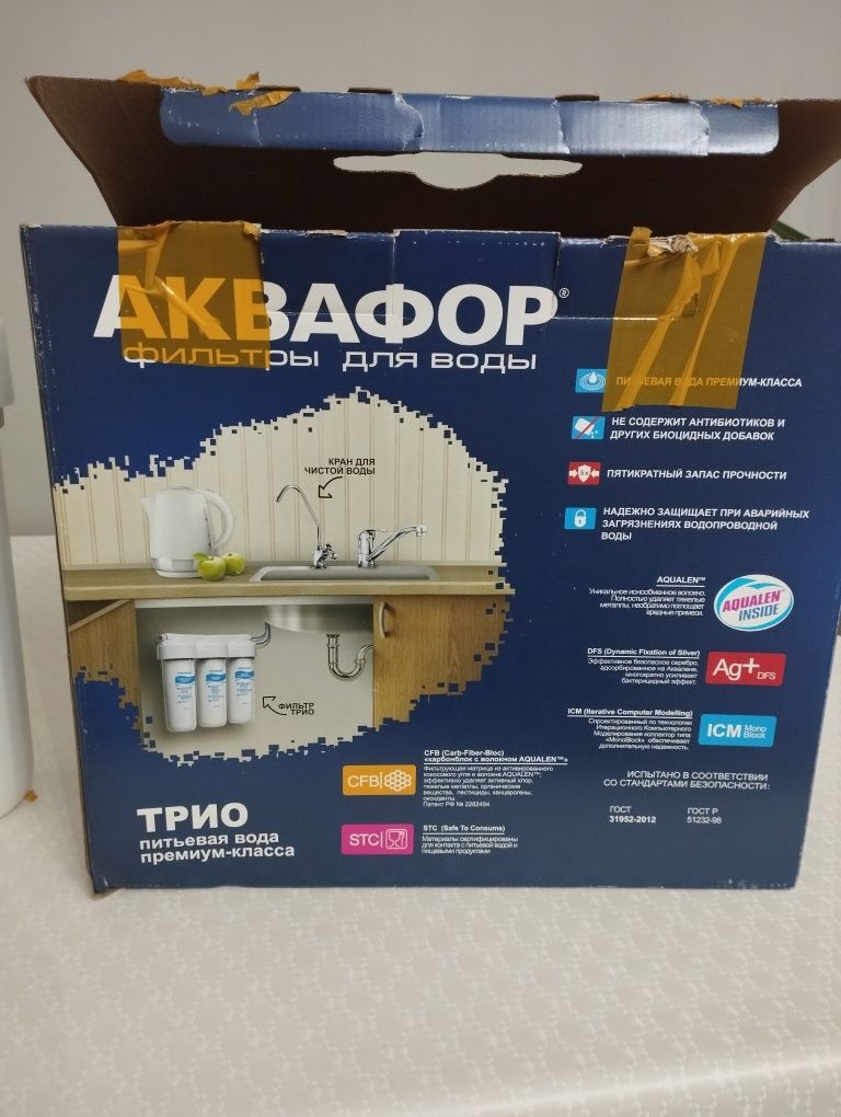 Фильтр Аквафор продам