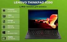 Lenovo Thinkpad X390. Core i5 8365U -1.6/4.1 GHz, 16/256 GB