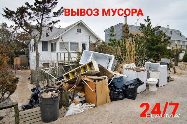 Вывоз мусора, старой мебели, техники, хлама на свалку. Рудный Недорого
