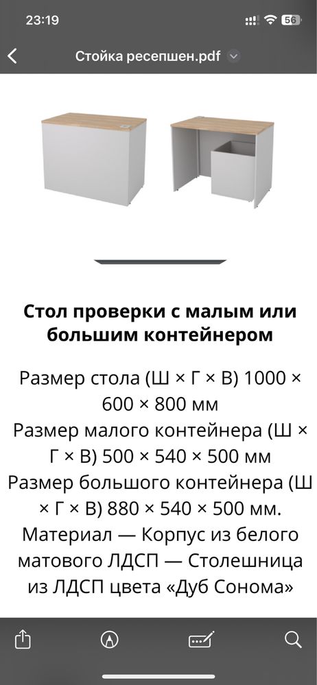 г.Алматы Стол, контейнер, пуфики