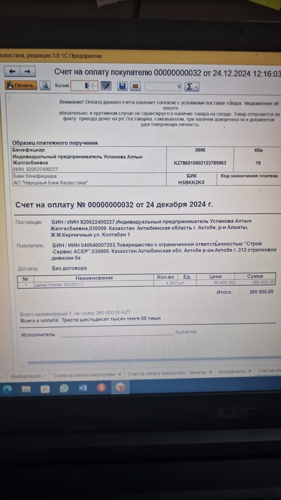 Шины на R17на прадо