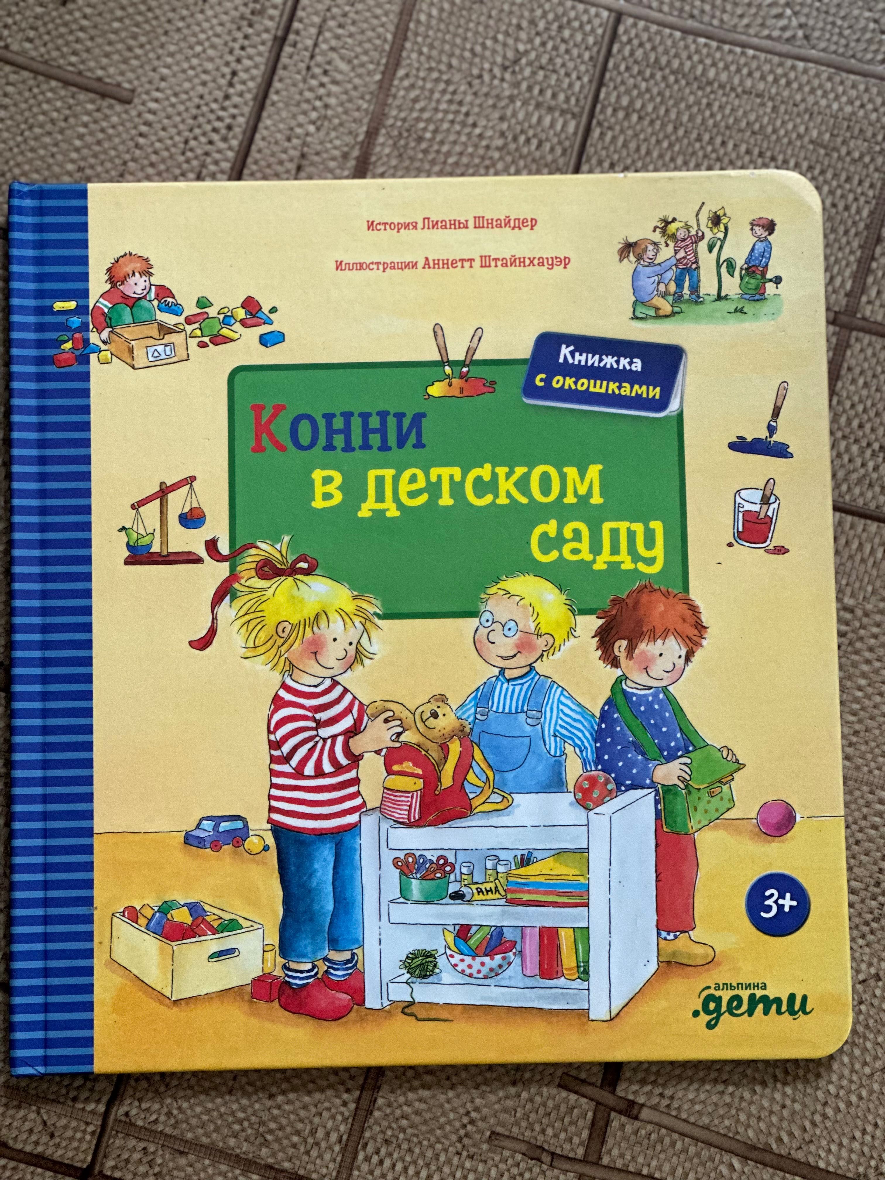 Детские книжки для детей 2-5 лет